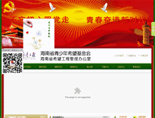 Tablet Screenshot of hixw.org